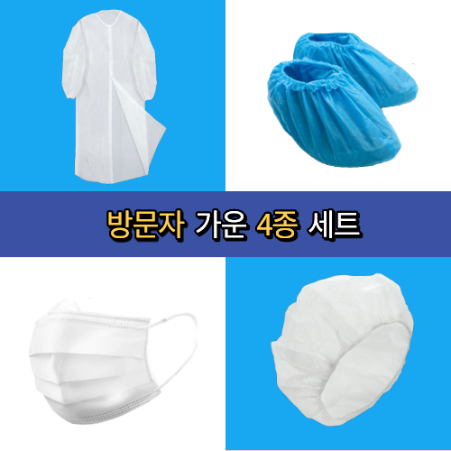 �湮�� ��ȸ�� ���� 4�� ��Ʈ (�湮�ڰ���, ����ũ, ����, ���ĸ)